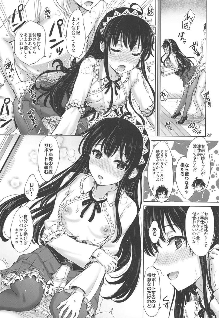 ほうしぶのぬれたトイキタチ。