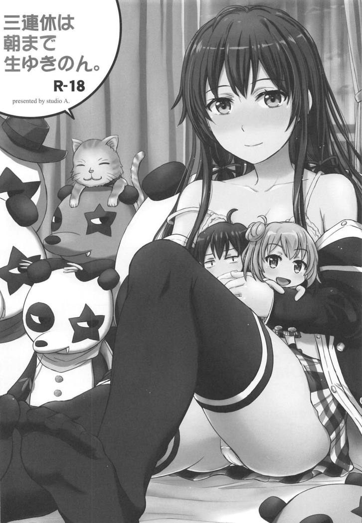 ほうしぶのぬれたトイキタチ。