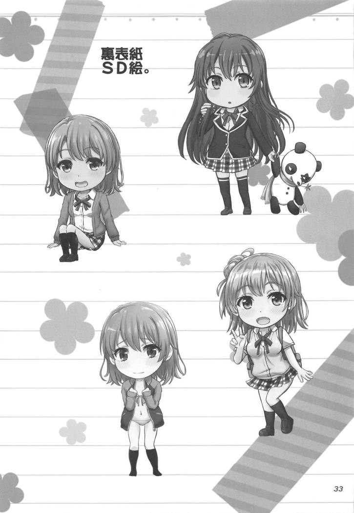 ほうしぶのぬれたトイキタチ。