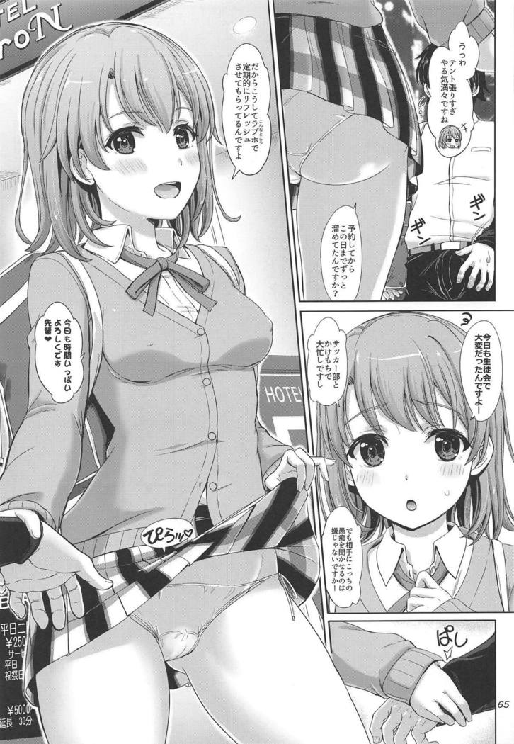 ほうしぶのぬれたトイキタチ。