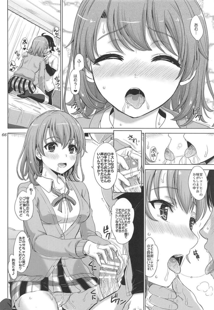 ほうしぶのぬれたトイキタチ。