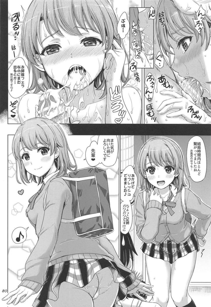 ほうしぶのぬれたトイキタチ。