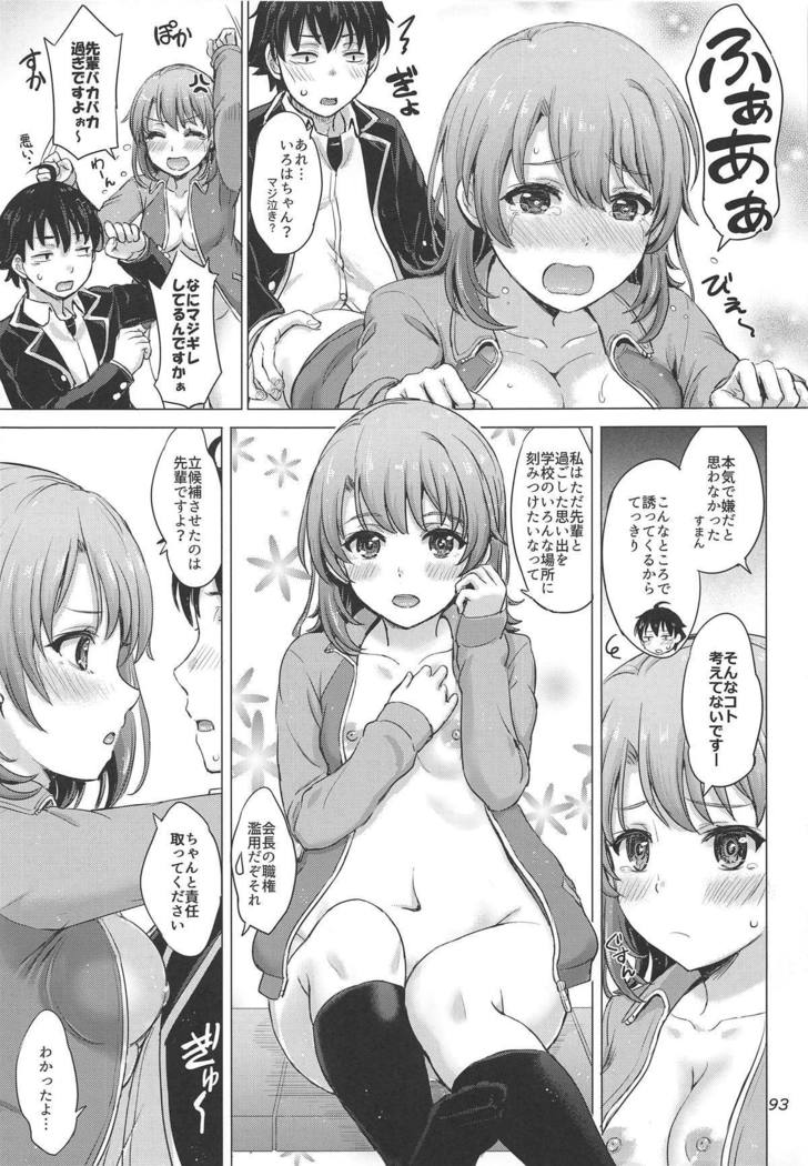 ほうしぶのぬれたトイキタチ。
