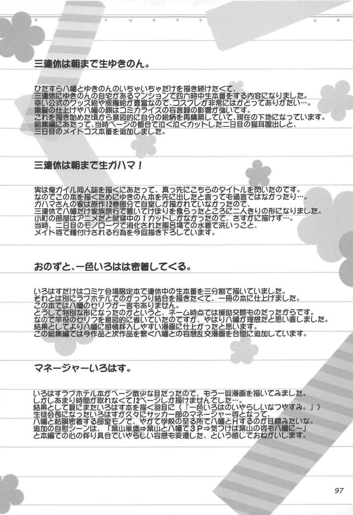 ほうしぶのぬれたトイキタチ。