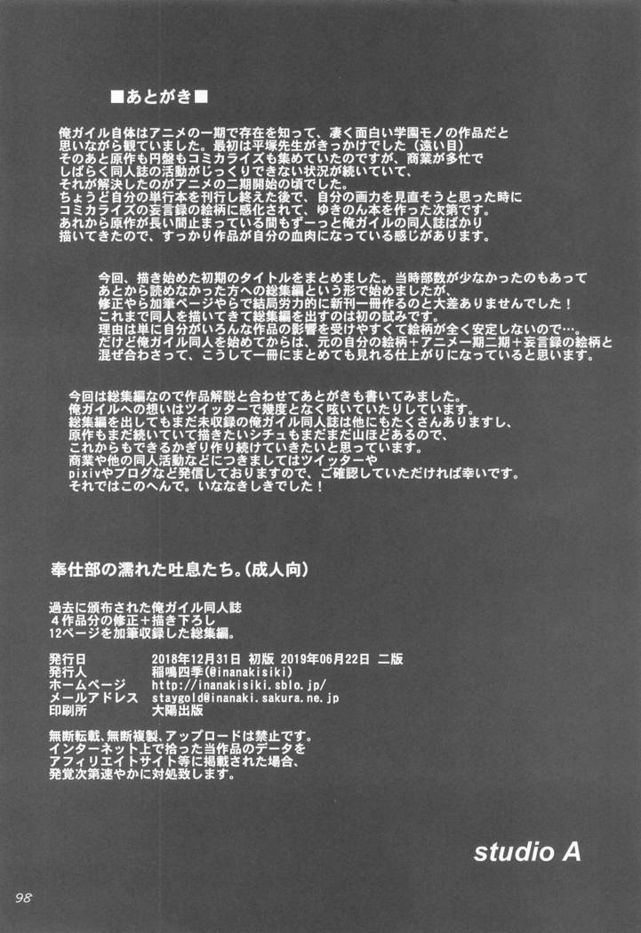 ほうしぶのぬれたトイキタチ。