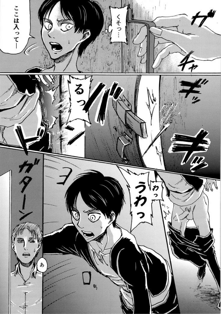 ヤッパホモジャメレカ！