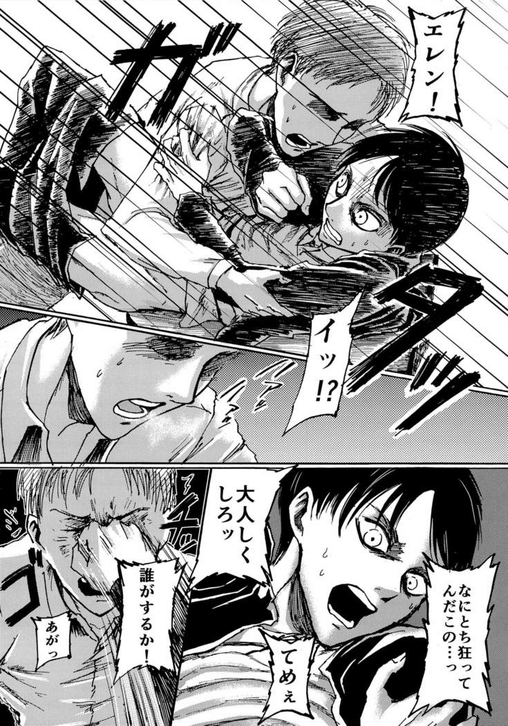 ヤッパホモジャメレカ！