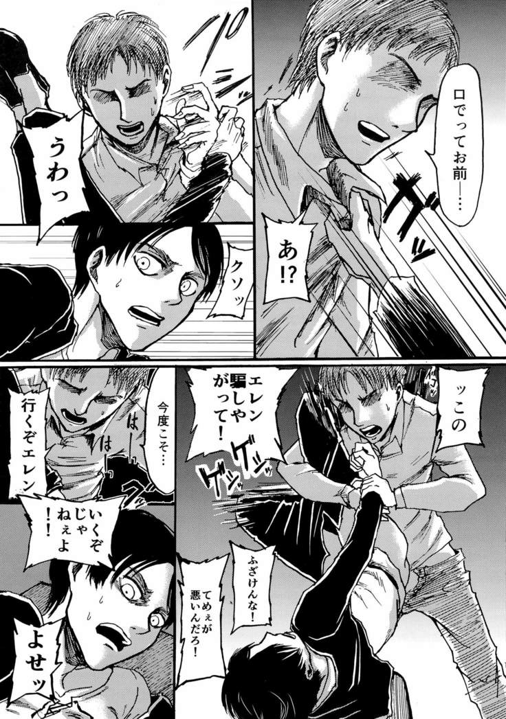 ヤッパホモジャメレカ！