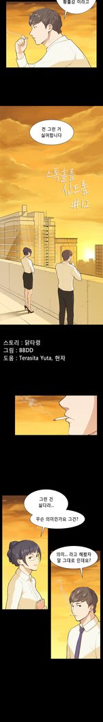ストックホルム症候群Ch.1-13