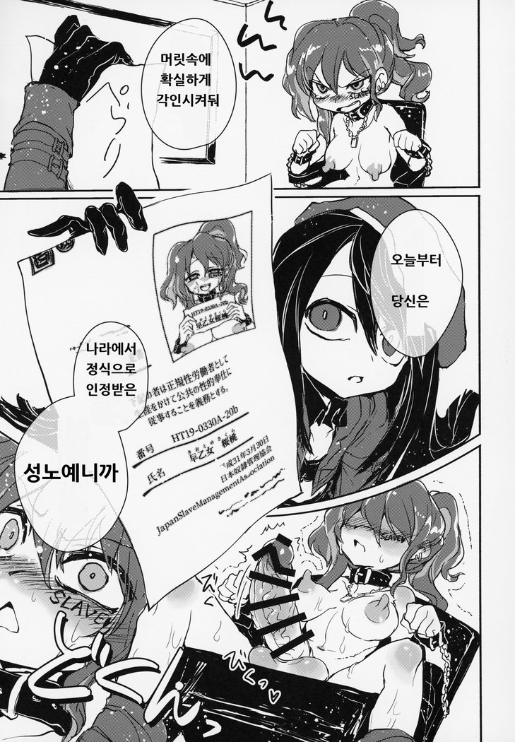 ふたなりし！