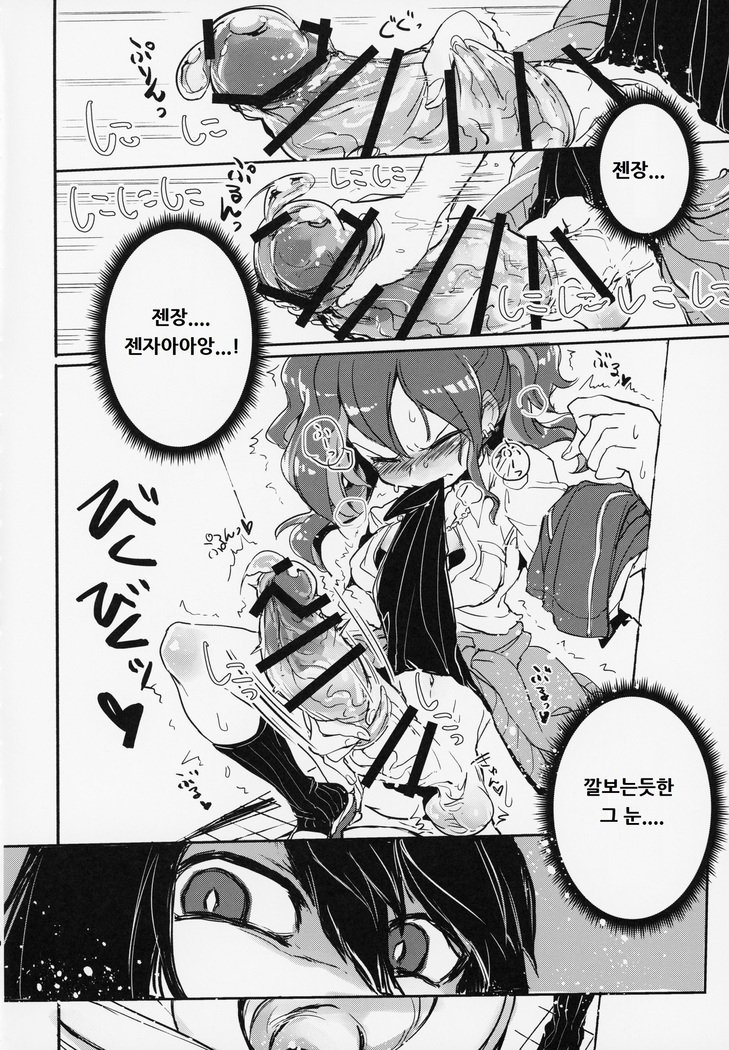 ふたなりし！