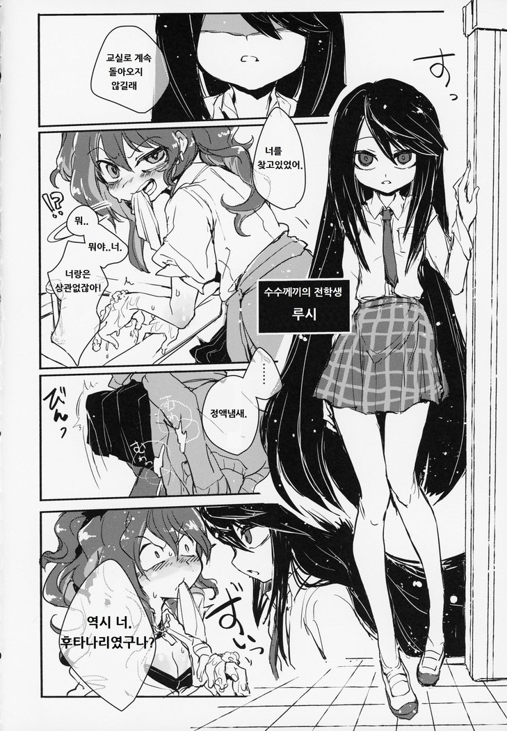 ふたなりし！