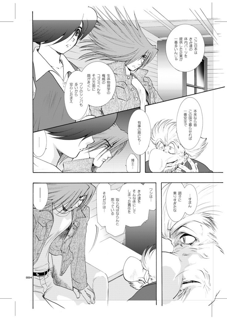 青年道梅MODE.9