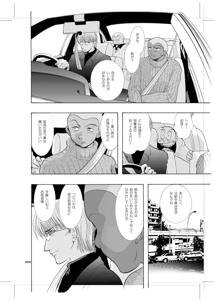 青年道梅MODE.9