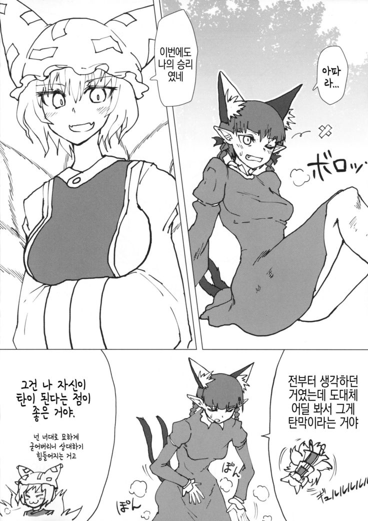 蘭様の奥内本| 란님의입책
