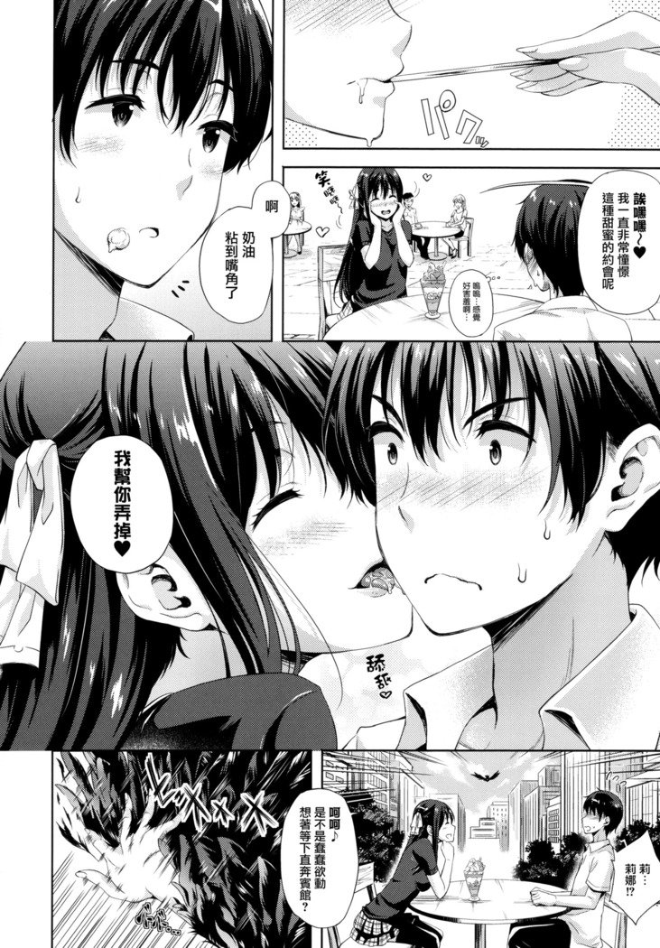 およめさんはまおう！？ Ch。 1-4
