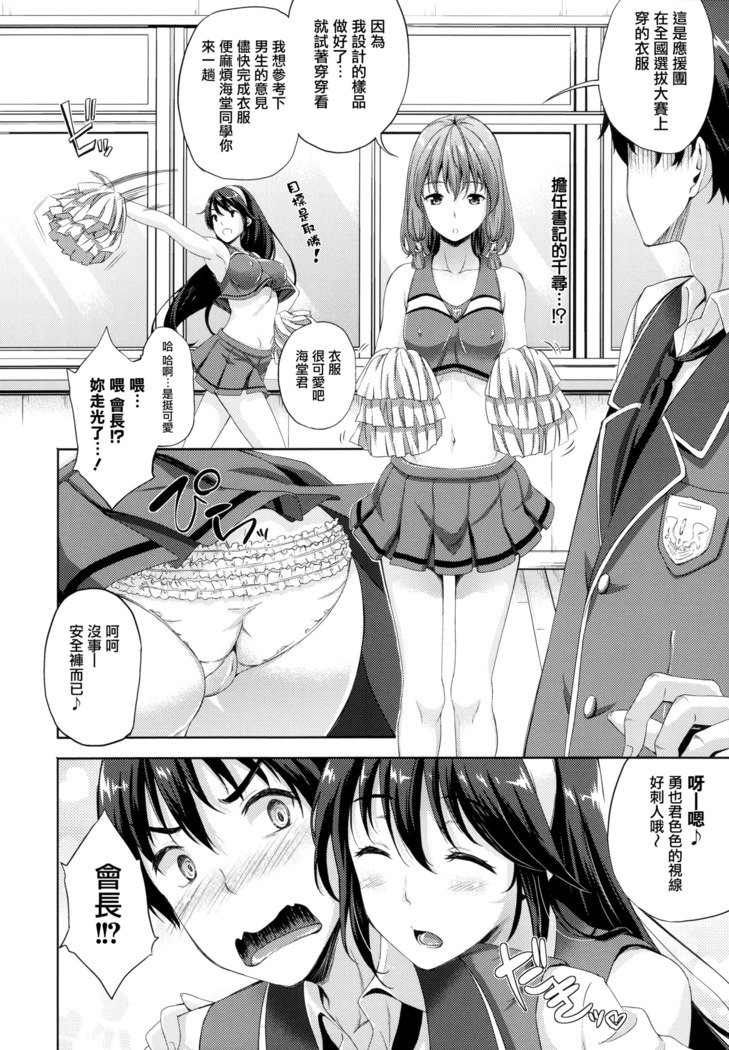 およめさんはまおう！？ Ch。 1-4