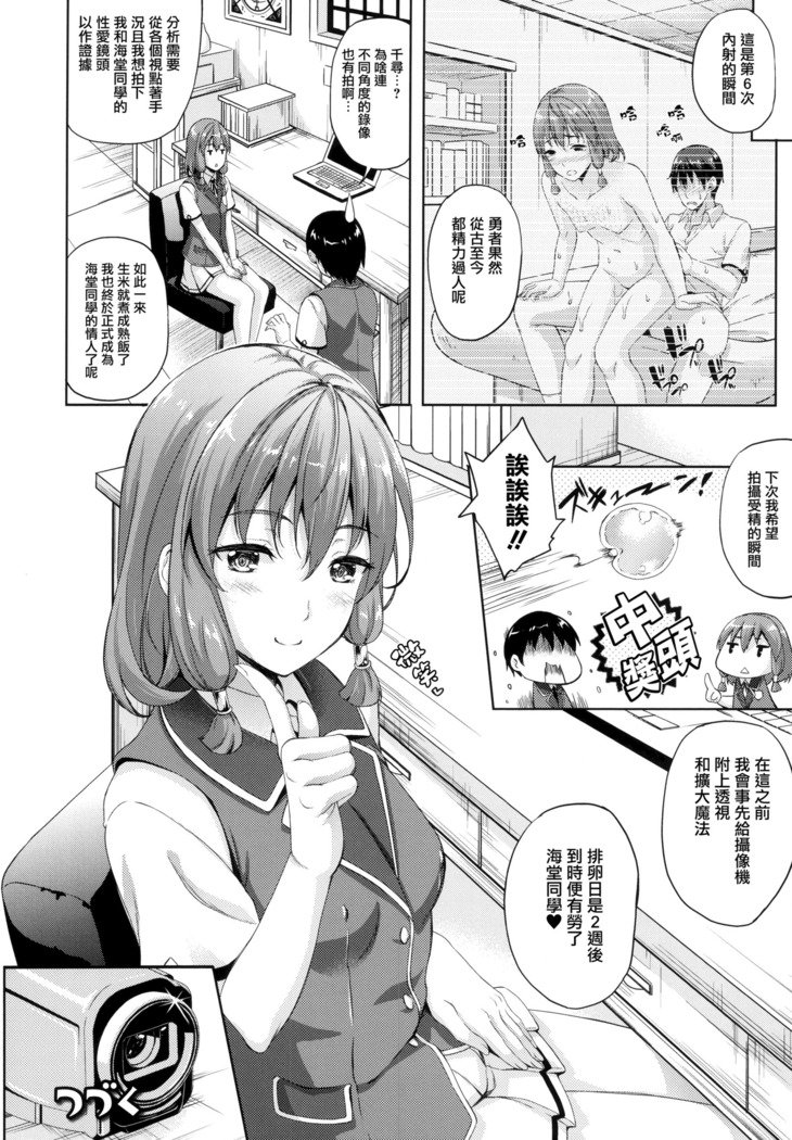 およめさんはまおう！？ Ch。 1-4