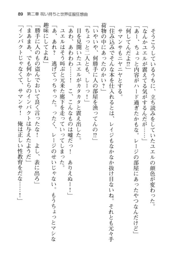 ウィッチライフでメイド！