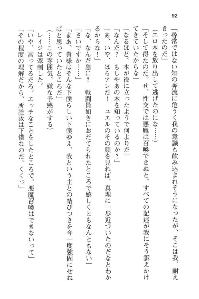 ウィッチライフでメイド！