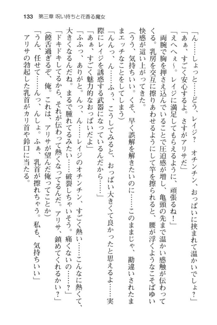 ウィッチライフでメイド！