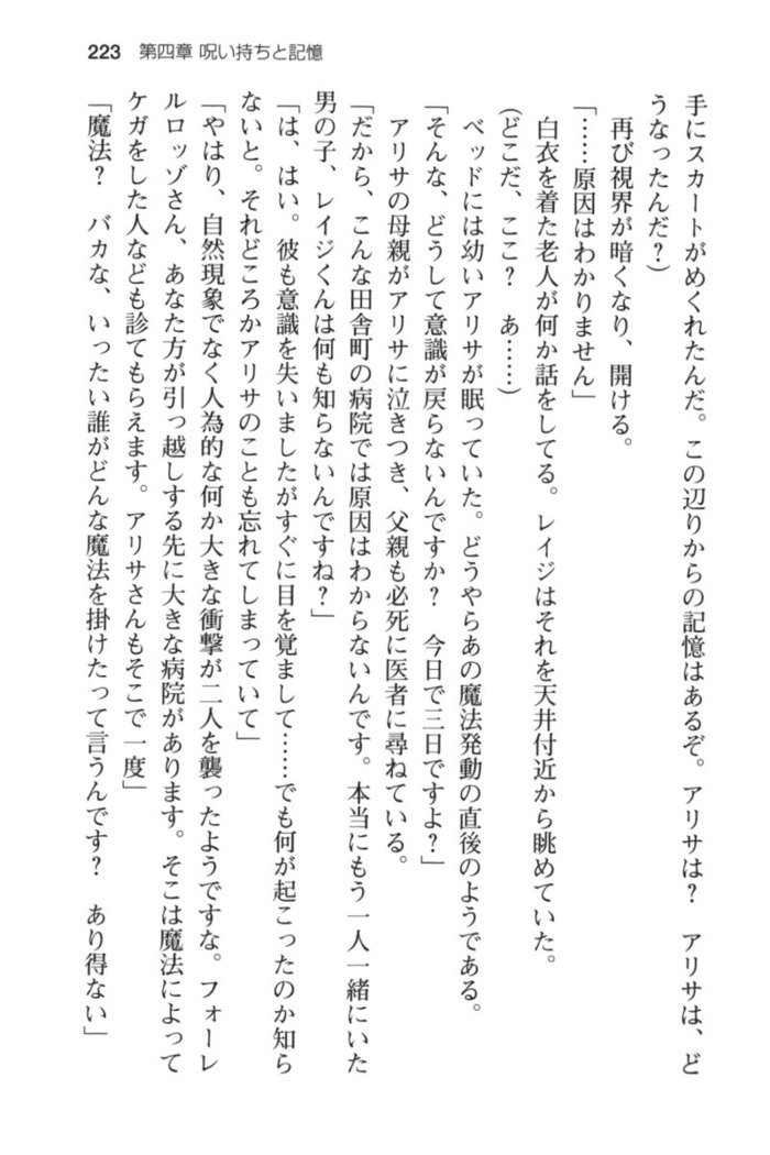 ウィッチライフでメイド！