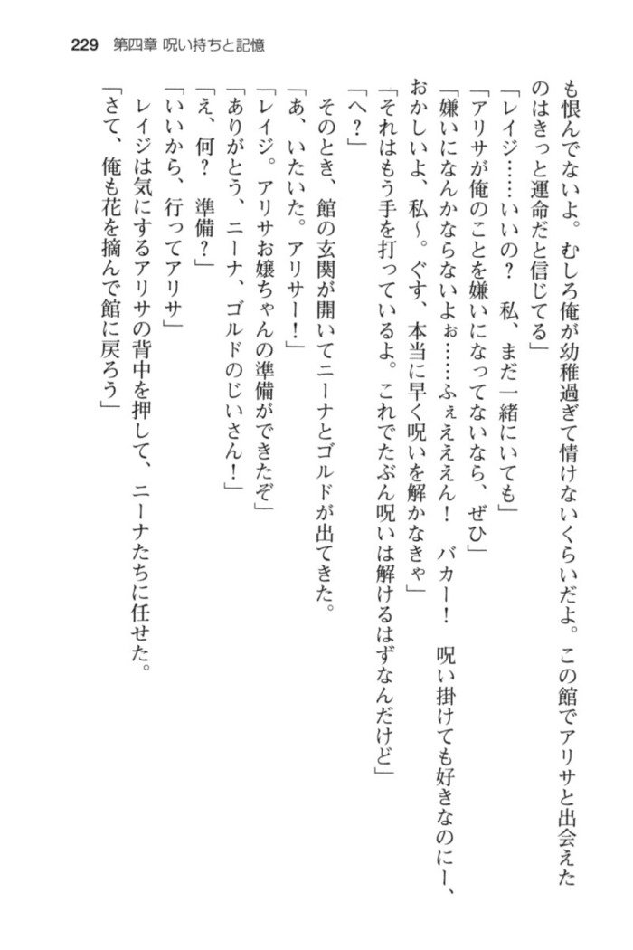 ウィッチライフでメイド！