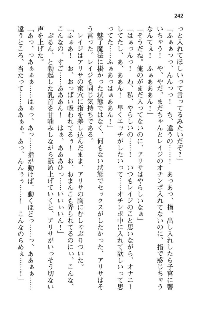 ウィッチライフでメイド！