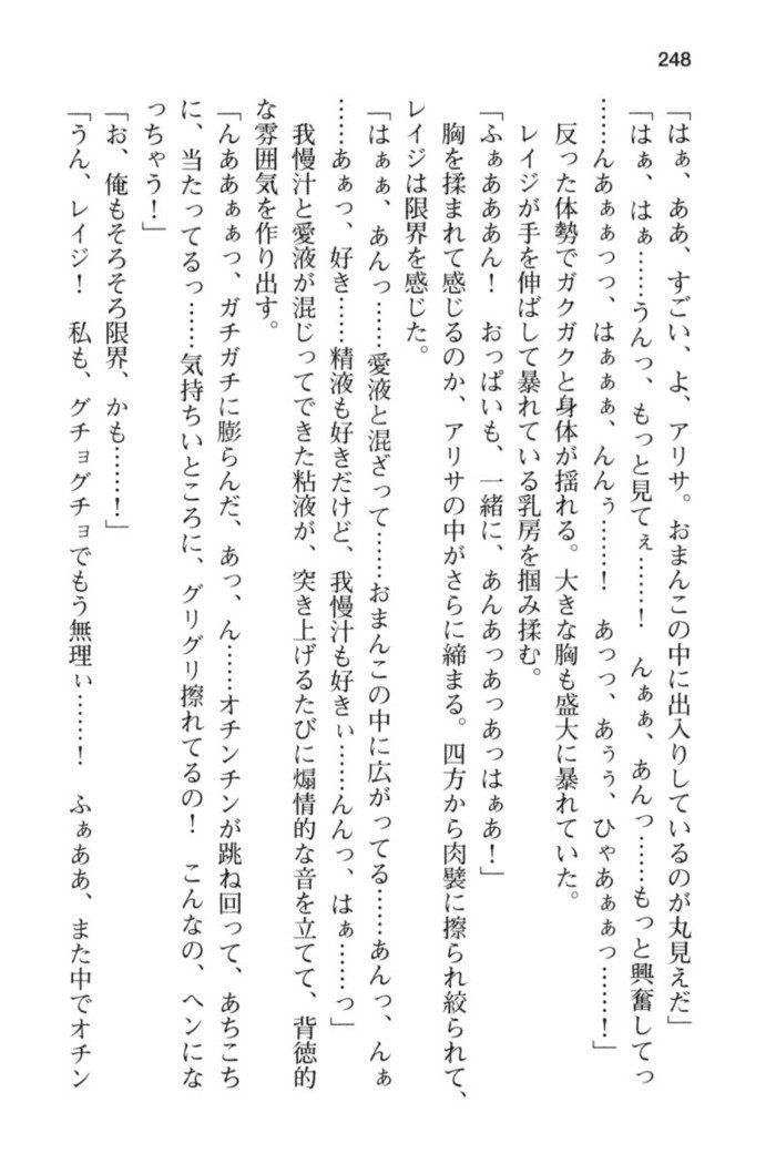 ウィッチライフでメイド！