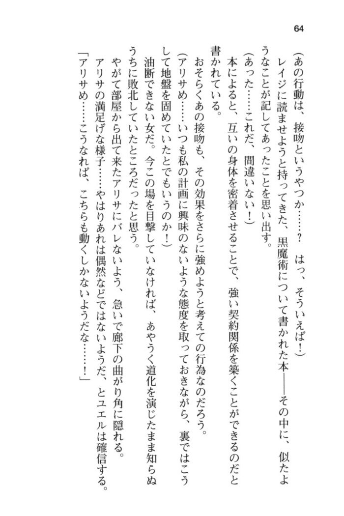 ウィッチライフでメイド！