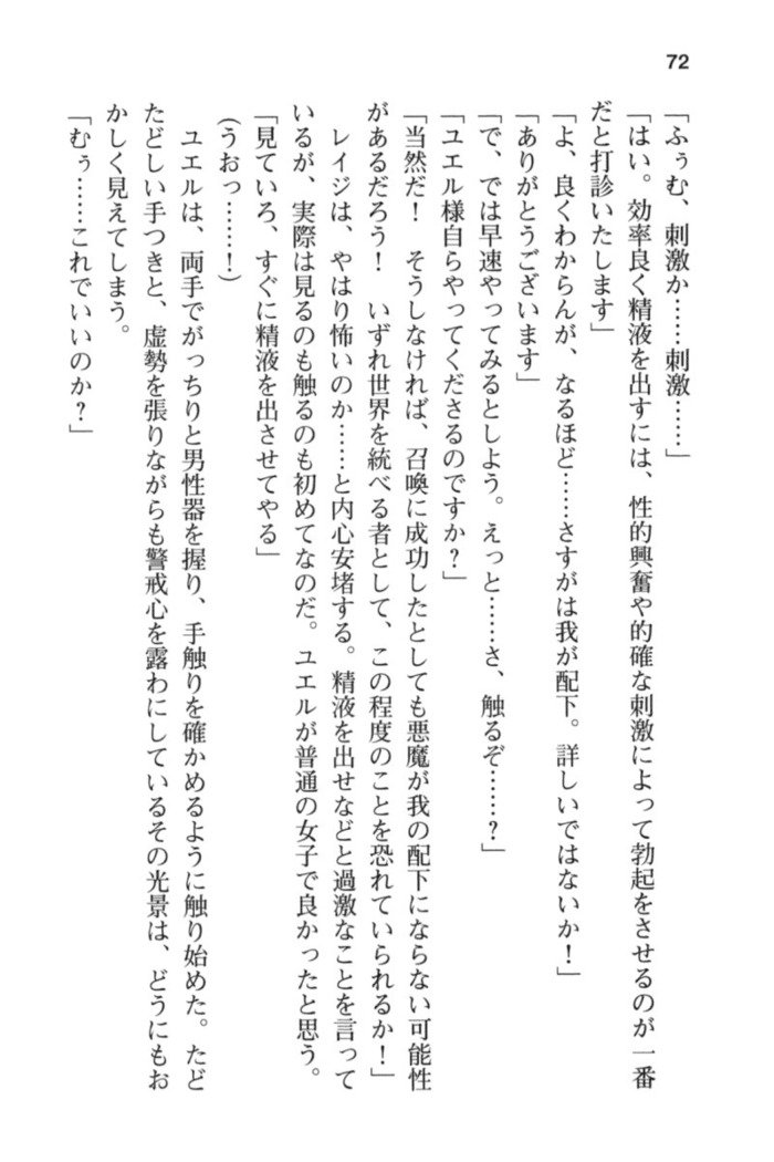 ウィッチライフでメイド！