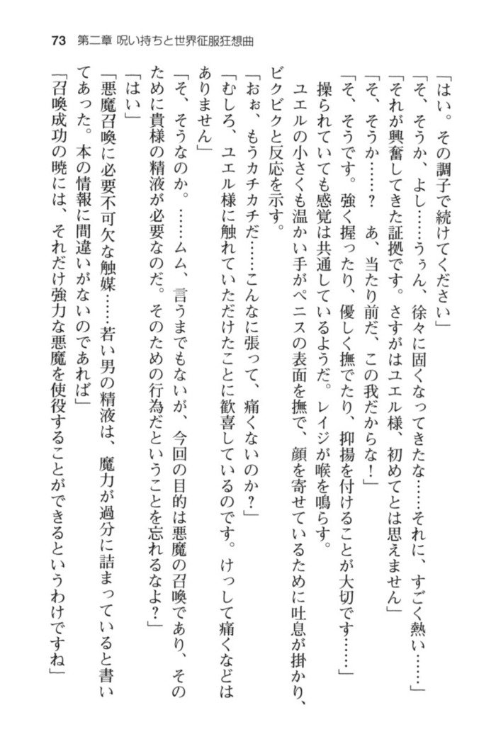 ウィッチライフでメイド！