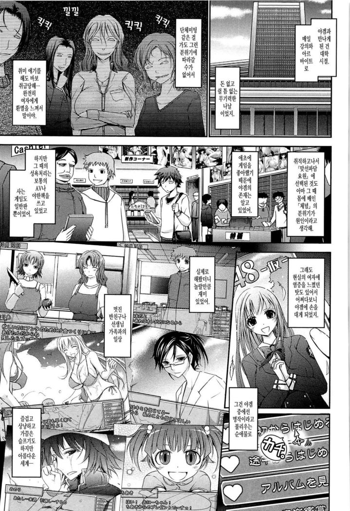 およめさまハニーデイズ城Ch。 4