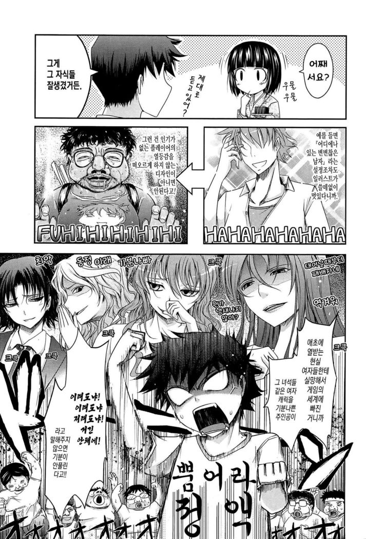 およめさまハニーデイズ城Ch。 4