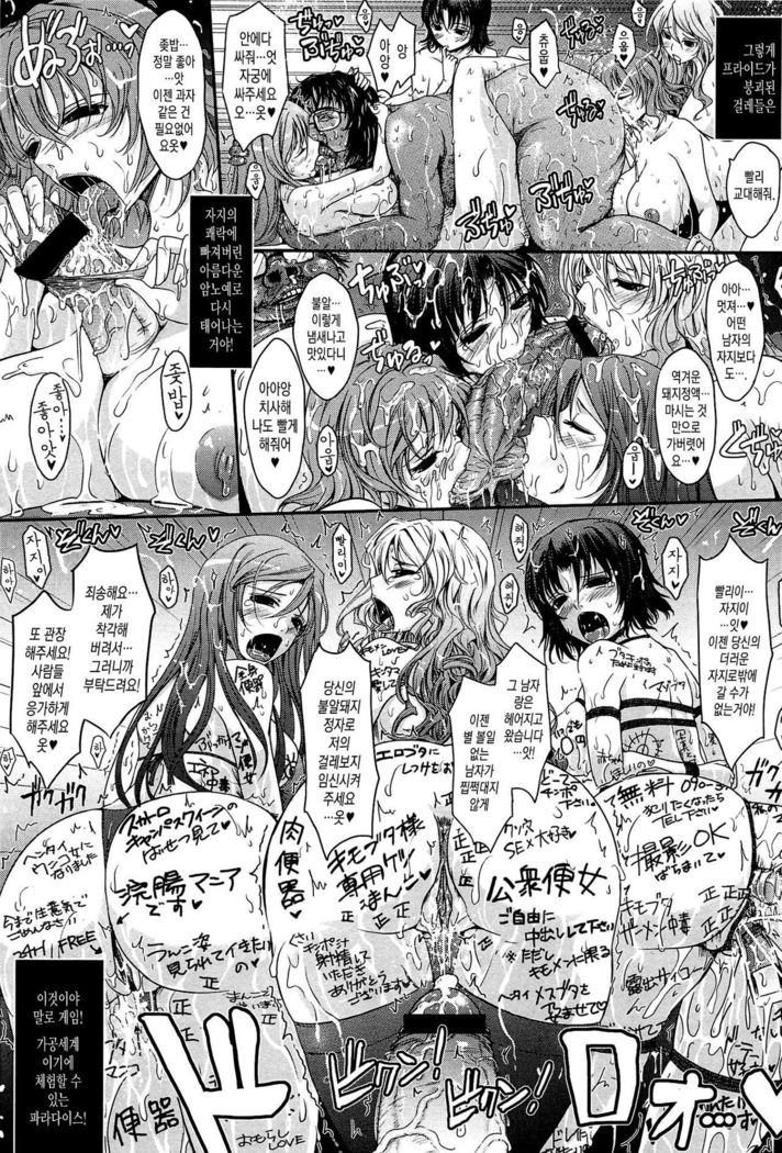 およめさまハニーデイズ城Ch。 4