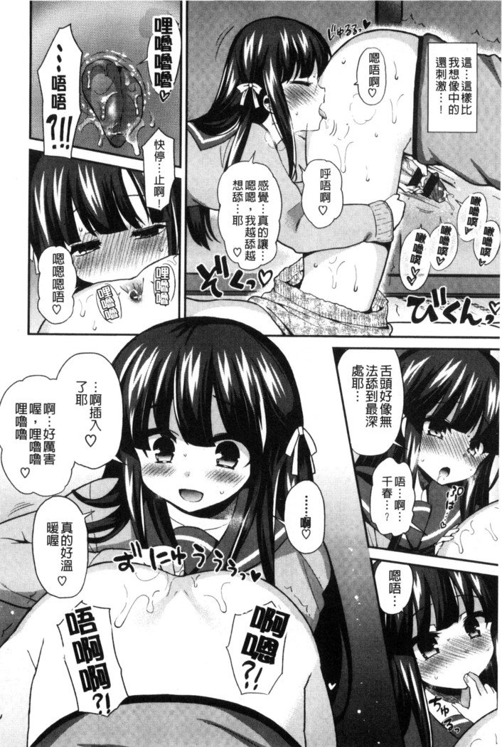JKチャクイズム| JK輝衣主義
