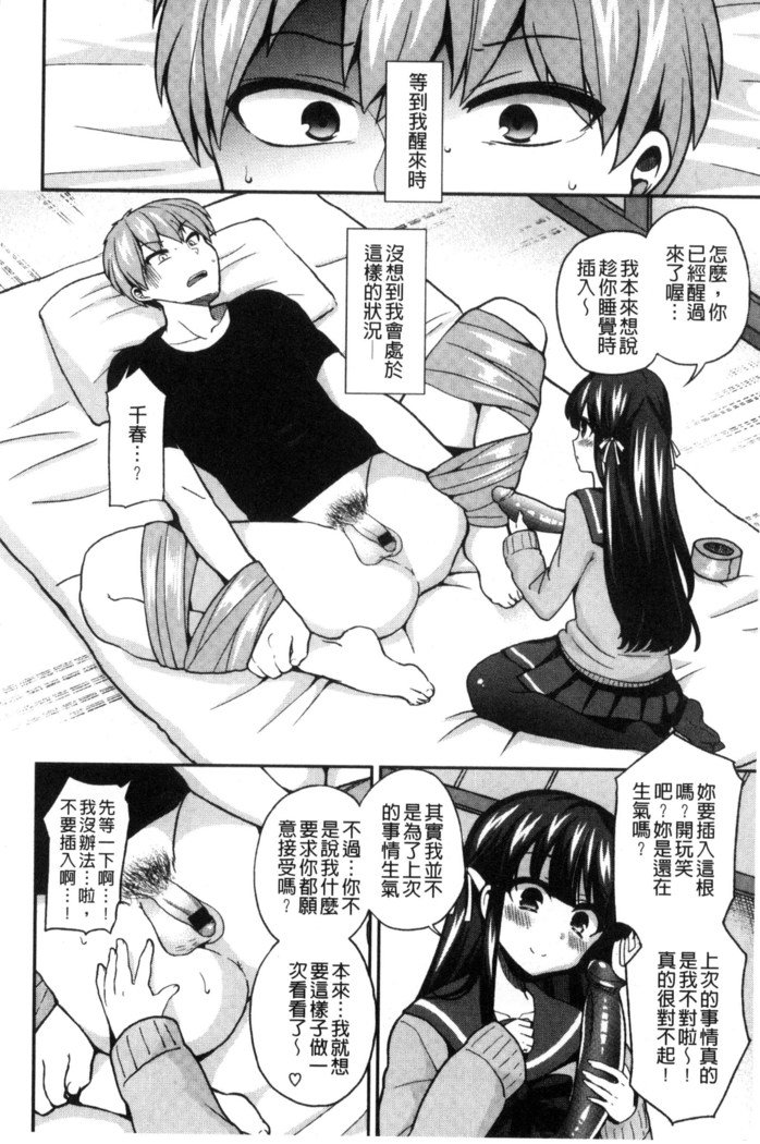 JKチャクイズム| JK輝衣主義