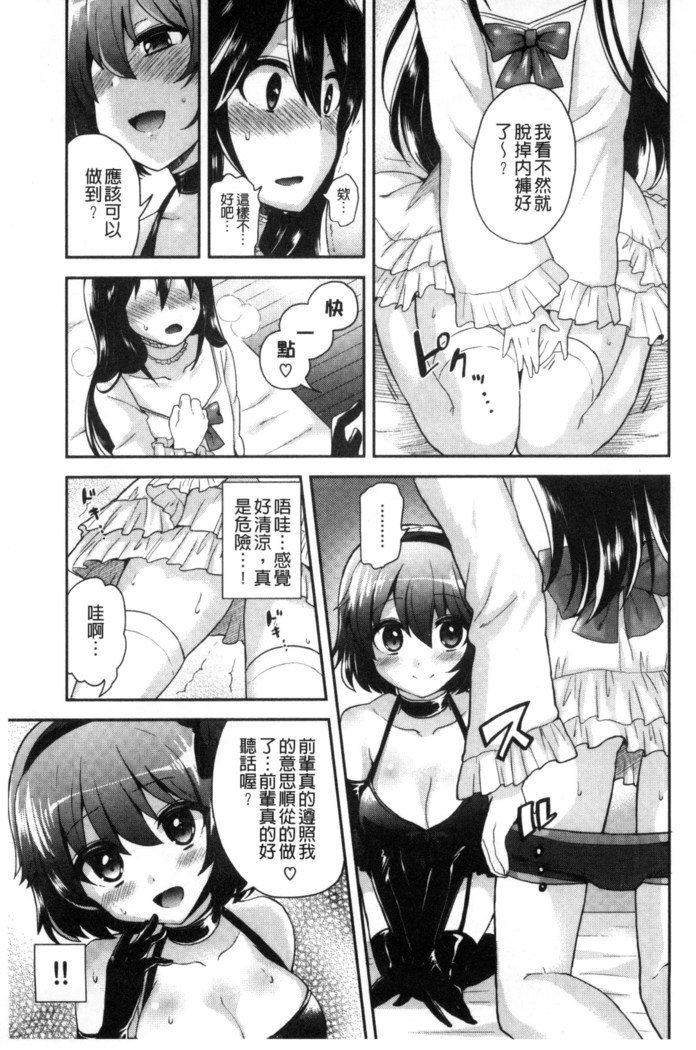 JKチャクイズム| JK輝衣主義