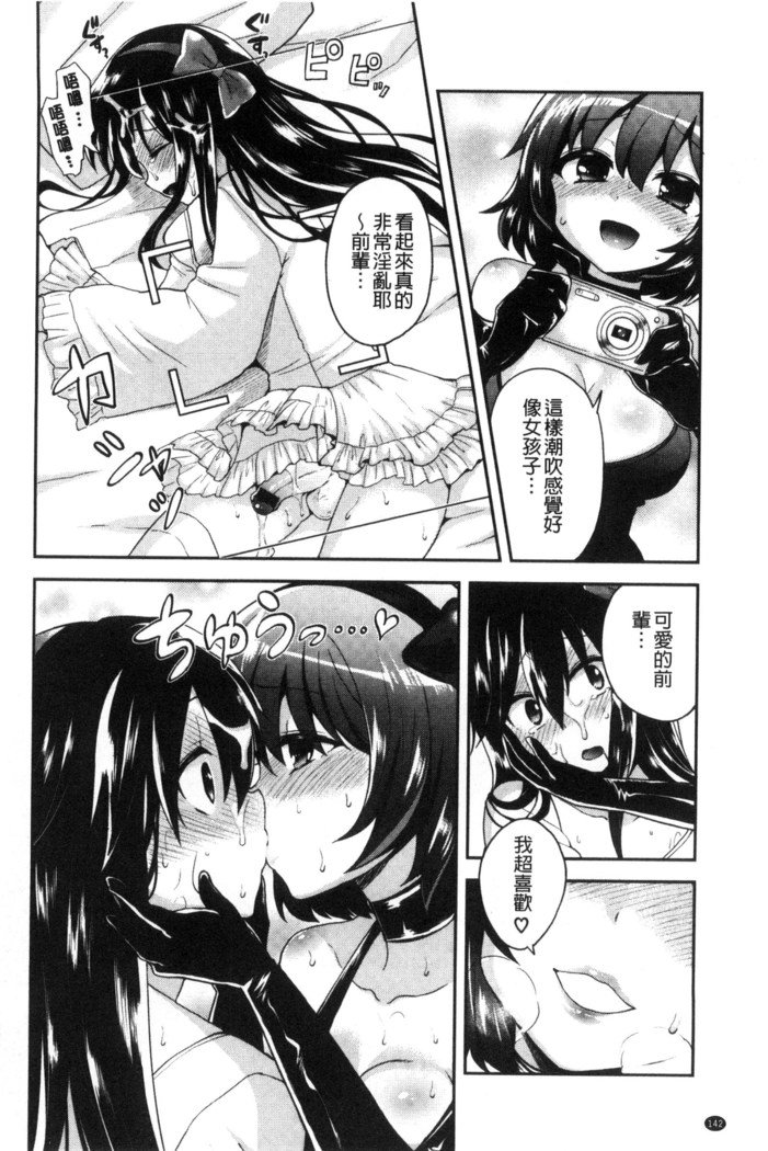 JKチャクイズム| JK輝衣主義