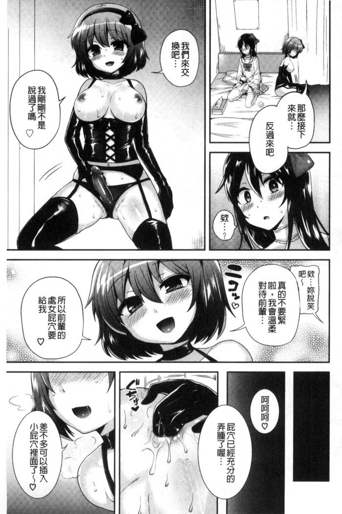 JKチャクイズム| JK輝衣主義