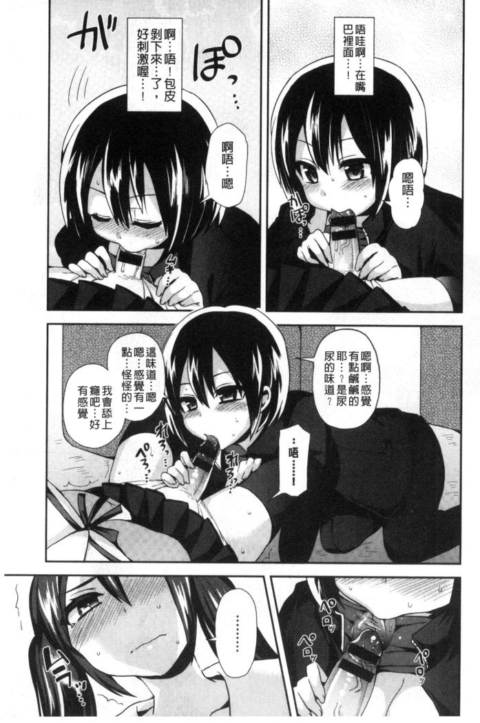 JKチャクイズム| JK輝衣主義