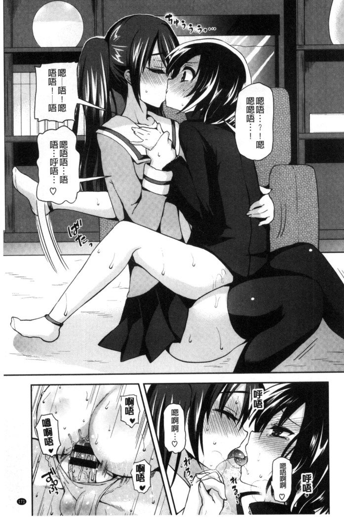 JKチャクイズム| JK輝衣主義