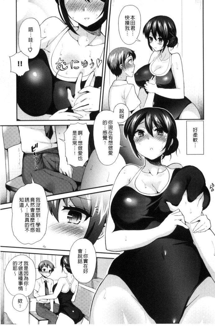 JKチャクイズム| JK輝衣主義