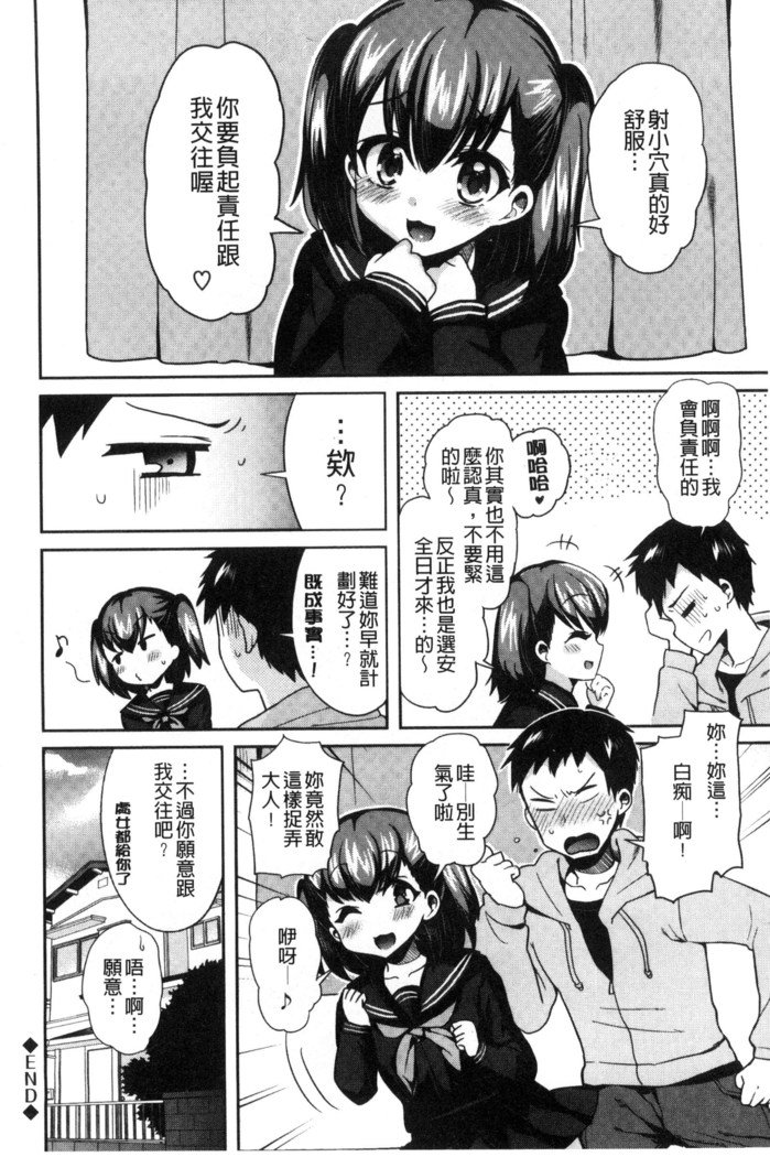 JKチャクイズム| JK輝衣主義