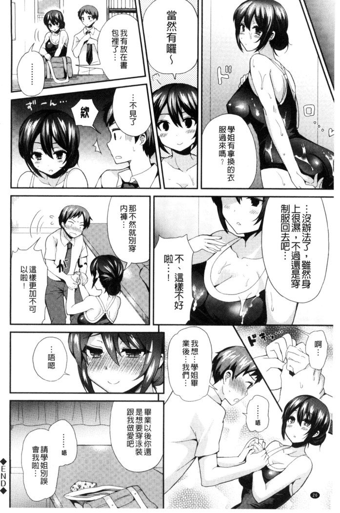 JKチャクイズム| JK輝衣主義