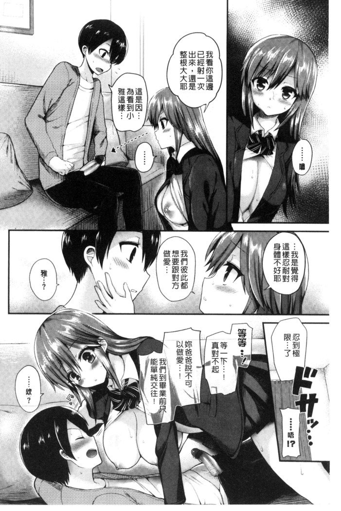 JKチャクイズム| JK輝衣主義