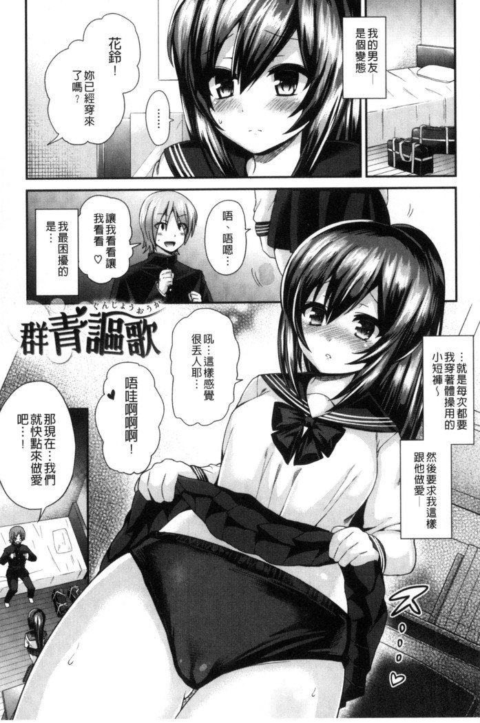 JKチャクイズム| JK輝衣主義