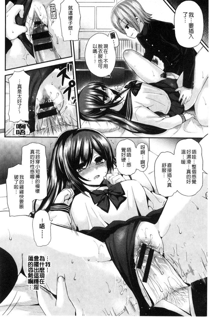 JKチャクイズム| JK輝衣主義