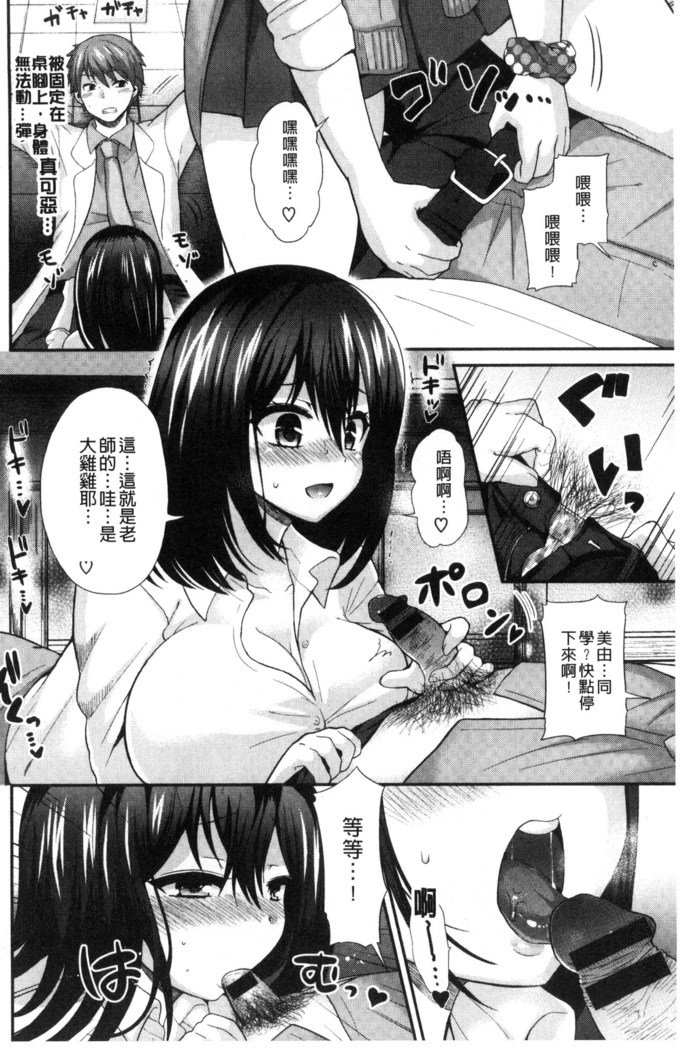 JKチャクイズム| JK輝衣主義
