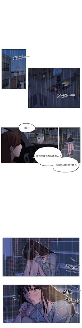 贖罪キャンプCh.0-37